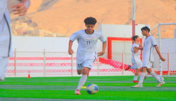 منتخب تحت 15 عاماً يدشن تحضيراته في المكلا استعداداً لمهرجان المواهب