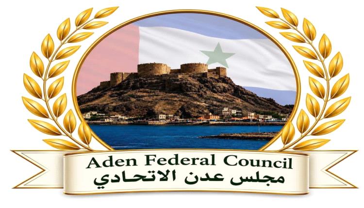بيان صادر عن مجلس عدن الاتحادي بشأن الاعتداء الإرهابي على مطار عدن