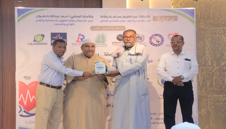 مدير عام مديرية تريم يشهد فعاليات الأسبوع الصحي الأول بمناسبة مرور عام على تأسيس مؤسسة بصمة حياة للتنمية والصحة المجتمعية
