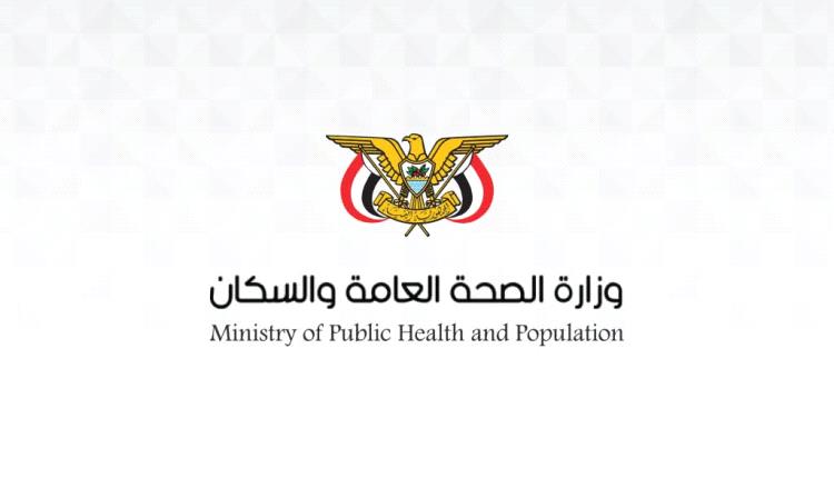وزارة الصحة العامة والسكان تحذر من كارثة صحية وإنسانية وشيكة في مدينة تعز