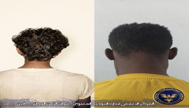 الأمن الوطني بقطاع خنفر والطوارئ يعلن ضبط خلية يُشتبه بارتباطها بأمجد خالد والمليشيات الحوثية