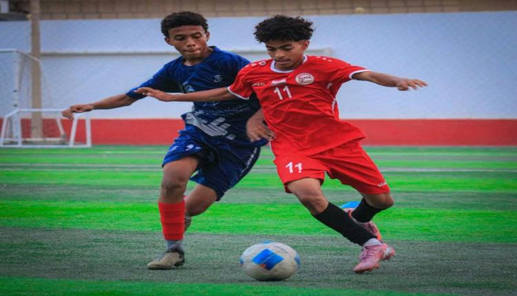 منتخب تحت 15 سنة يفوز على ناشئي تضامن حضرموت