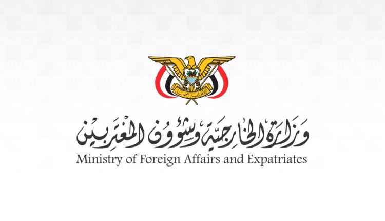 وزيرة الخارجية تستعرض مع وزير الدولة القطري تصعيد مليشيات الحوثي في مدينة تعز