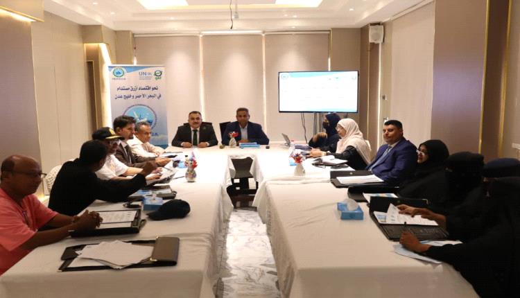 اللجنة الوطنية لتسيير المشروع الإقليمي للاقتصاد الأخضر المستدام في البحر الأحمر وخليج عدن تعقد اجتماعها الأول