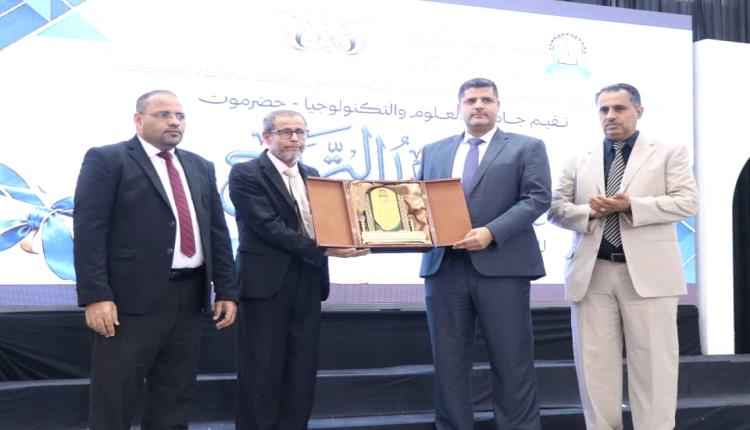 الوكيل الكثيري يشهد حفل تخرج طلبة جامعة العلوم والتكنولوجيا بحضرموت للعام الجامعي 2025–2026م