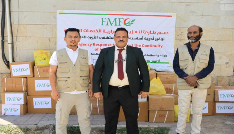 في أول استجابة للتحذيرات الصحية بتعز.. المؤسسة الطبية الميدانية توصل شحنة أدوية طارئة لمستشفى الثورة