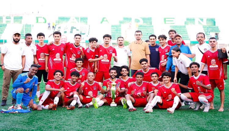 أهلي عدن يقلب الطاولة على وحدة عدن ويتوج بكأس أربعينية الفقيد عيدروس العيسي