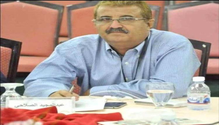 مدير مكتب الصحة بأحور يعزي بوفاة القيادي الوطني عبدالمجيد الصلاحي