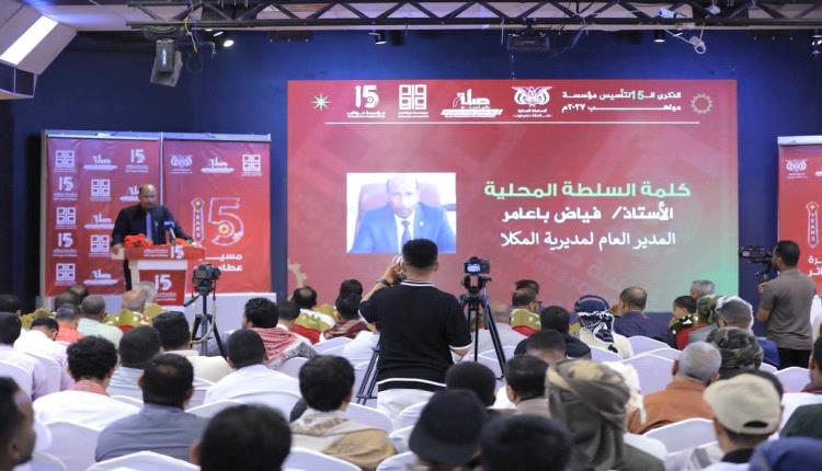 برعاية عضو مجلس القيادة الرئاسي محافظ حضرموت وتمويل مؤسسة صلة للتنمية.. مؤسسة مواهب تحتفي بالذكرى الـ 15 لتأسيسها وتكرم 144 خريجاً من طلابها