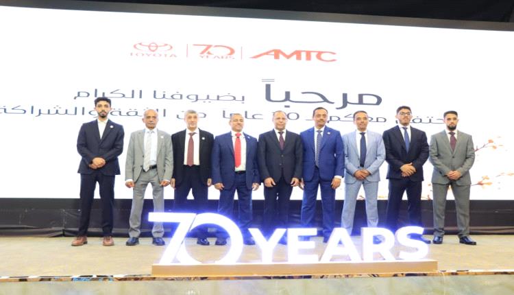 وزير الصناعة والتجارة: 70 عاماً من الشراكة مع تويوتا تجسّد الثقة ونجاح الاستثمار طويل الأمد