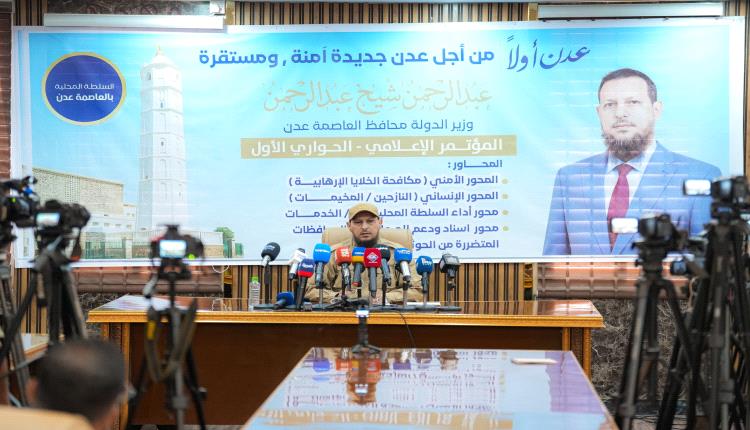 المحافظ شيخ يستعرض مستجدات الأوضاع الأمنية والإنسانية والخدمية في العاصمة عدن