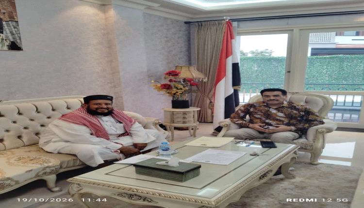 سفير اليمن في إندونيسيا يلتقي رئيس مؤسسة التنمية الخيرية بحضرموت