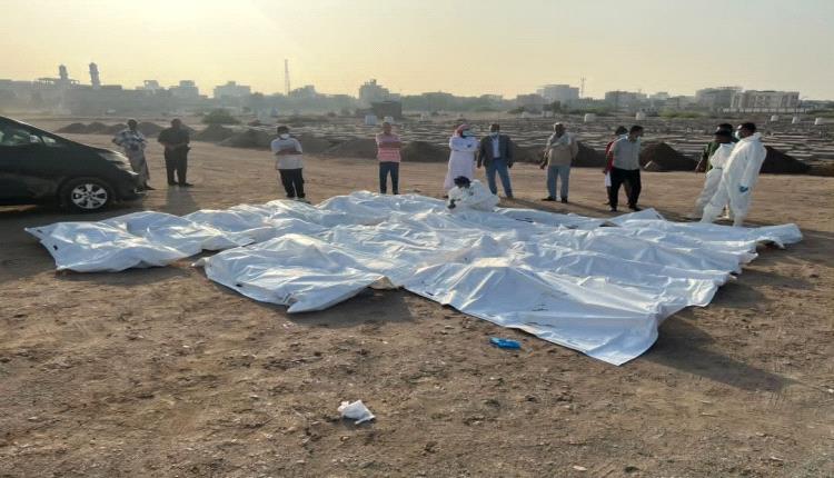 النيابة العامة تباشر دفن 21 جثة مجهولة الهوية في عدن