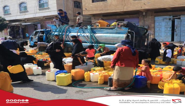 مؤسسة تشبيك تنفذ مشروعا لتوزيع مياه الشرب الصالحة للاستهلاك في محافظة تعز