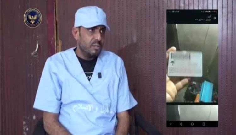 قوات الأمن الوطني بعدن تبث اعترافات عنصرين تابعين لمليشيات الحوثي وتكشف مخططاتها الإجرامية