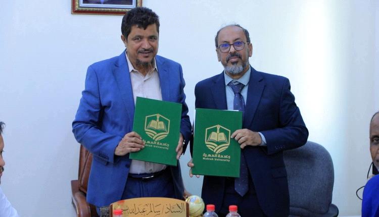جامعة المهرة والسلطة المحلية بالمحافظة توقعان مذكرة تفاهم وشراكة لتعزيز التعاون في التدريب والتأهيل والبحوث وخدمة المجتمع