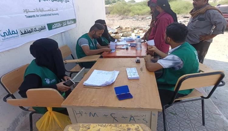 بتوجيهات المحافظ "الحالمي".. لجنة الطوارئ بلحج تدشن مشروع توزيع المساعدات الغذائية والنقدية