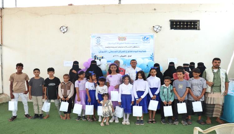 بدعم من اليونيسف وإشراف مكتب الشؤون الاجتماعية والعمل بلحج المركز المجتمعي بالفيوش ينظم فعالية اليوم المفتوح