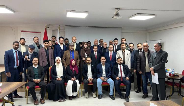 وزيرة الخارجية تلتقي أبناء الجالية اليمنية في تركيا وتطلع على أنشطتهم وأوضاعهم