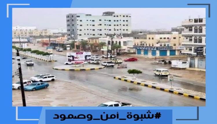 سياسيون ونشطاء جنوبيون يطلقون هاشتاج "شبوة أمن وصمود"