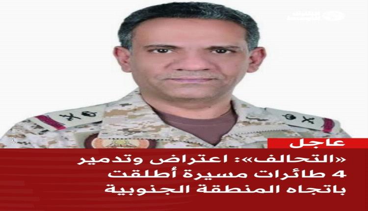التحالف يعترض 3 صواريخ باليستية أطلقت باتجاه المنطقة الشرقية