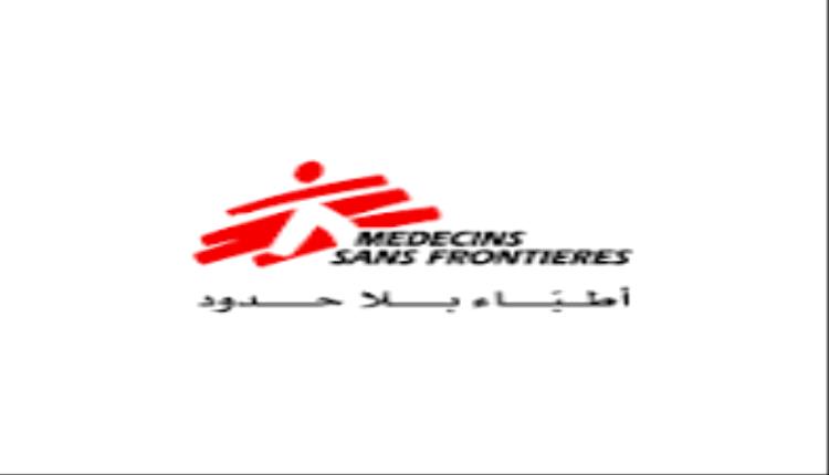 منظمة أطباء بلا حدود: قصف صاروخي على مطار عدن عطل رحلة لنا وقصف جوي الحق اضرار في مستشفى المخا