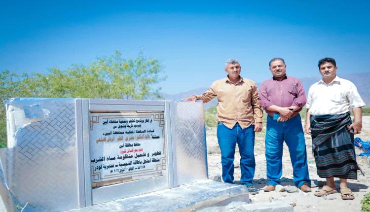 تنفيذًا لتوجيهات محافظ أبين.. مدير عام لودر يسلّم مشروعي مياه أماجل ويسوف للمقاول
