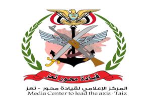 بيان من محور تعز بخصوص الجريح العقيد طه عون