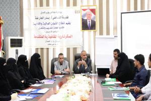 وزارة العدل تدشن برنامجاً تدريبياً في السكرتارية التنفيذية المتقدمة
