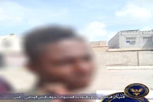 قوات الأمن الوطني في المنطقة الوسطى بأبين تعتقل عنصراً متخابراً مع المليشيات الحوثية