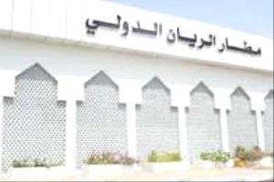 هجوم باليستي حوثي يستهدف مطار الريان الدولي بالمكلا وسلطات الطيران تؤكد سلامة المرافق
​