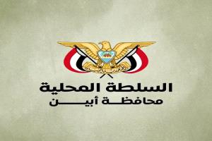 مديرية الوضيع تشيع شهيديها عبدالله وأمير ناصر سُمّن بحضور رسمي وشعبي واسع