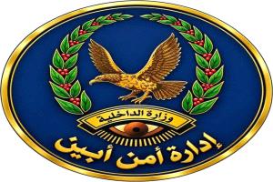 إدارة أمن أبين تطلق صفحتها الرسمية الجديدة على فيسبوك وتنفي علاقتها بأي صفحة سابقة