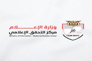 وزارة الإعلام تطلق 