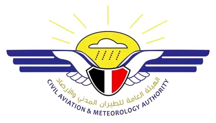 إعلان فتح باب التقديم لوظيفة مراقب جوي والالتحاق بدورة المراقبة الجوية الأساسية (ICAO 051)