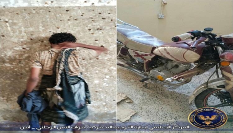 الأمن الوطني بزنجبار يلقي القبض على سارق دراجة نارية مسروقة من لودر