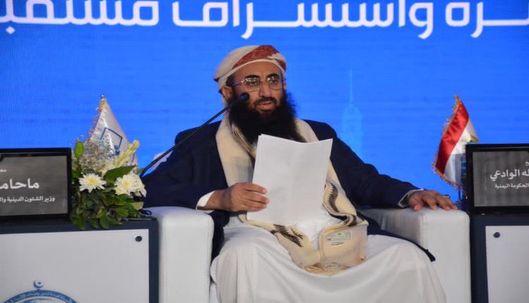 وزير الاوقاف: ميليشيات الحوثي حولت استهداف النشء من خطر تربوي الى مشروع يمس الاسرة والمجتمع