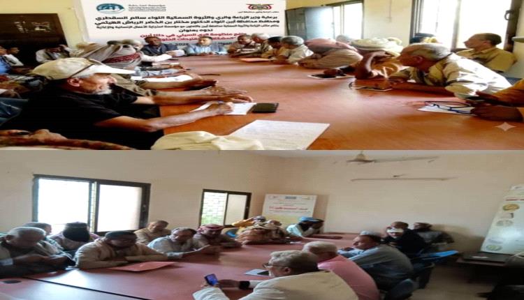مكتب الزراعة والري والثروة السمكية بمحافظة أبين ينظم الندوة العلمية.. "واقع منظومة الري السيلي في دلتا أبين ـ المشكلات ومقترحات الحلول ــ"