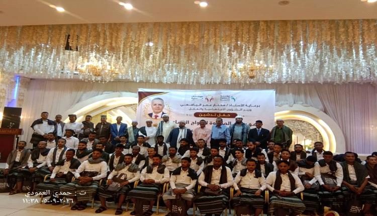 تقيمه مؤسسة الصفوة للتنمية.. العاصمة عدن تشهد مهرجان الصفوة للزواج الجماعي لـ 100عريساً وعروسا