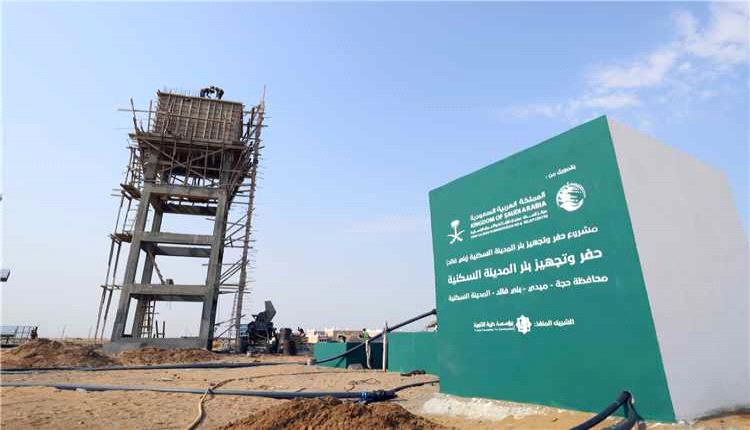 ضمن المشاريع المائية والحيوية.. مركز الملك سلمان للإغاثة يقترب من إتمام مشروع بئر "بني فايد" في حجة