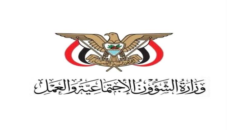 وزارة الشؤون الاجتماعية  تطلق نداء إنساني طارئ لإنقاذ المتضررين والنازحين من جحيم التصعيد المسلح في محافظتي تعز والحديدة.