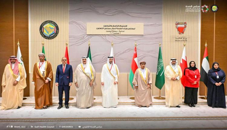 وزير الصحة يشارك في اجتماع وزراء الصحة بدول مجلس التعاون واليمن ويبحث تعزيز الأمن الصحي والدوائي