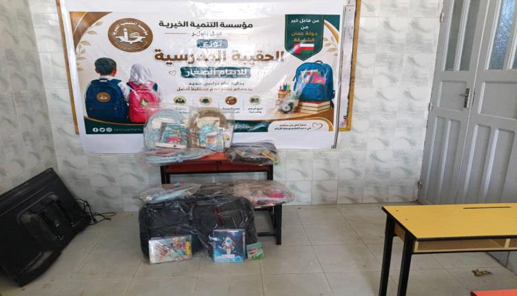 مؤسسة التنمية الخيرية فرع غيل باوزير توزع 