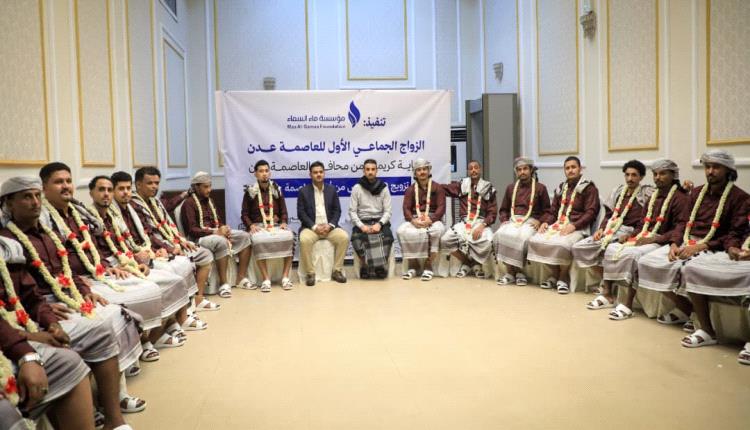 بدعم المحافظ شيخ.. السلطة المحلية بالعاصمة عدن تحتفي بتزويج 40 عريسًا وعروسًا من أبناء مديرية الشيخ عثمان