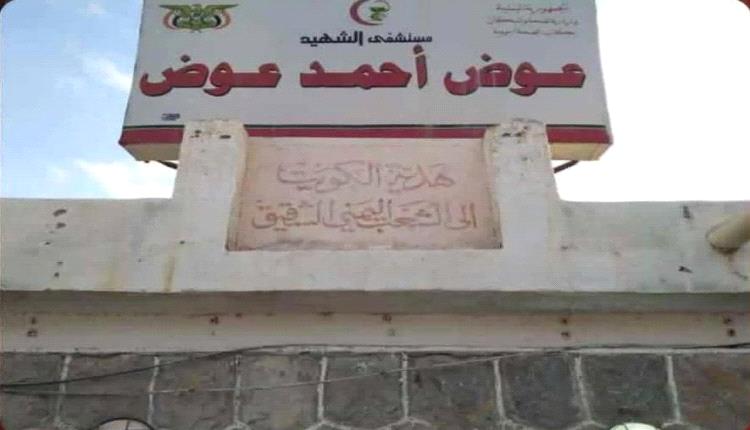 وفاة أول حالة يشتبه بإصابتها بالكوليرا في مودية