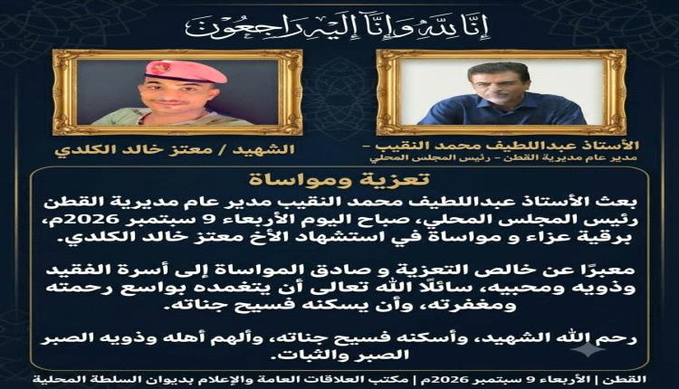 مدير عام مديرية القطن يعزي في استشهاد معتز خالد الكلدي