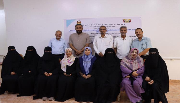 وزارة التربية بعدن تختتم ورشة مراجعة السياسات والممارسات الحالية المتعلقة بإدماج ودعم الاطفال ذوي الاحتياجات الخاصة برياض الأطفال