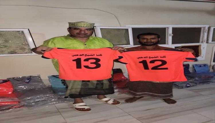 الشيخ خالد الدحبي يواصل دعمه للفرق الشعبية بأبين ويقدم طقمين دريسات رياضية بعدد 36 لمنطقة الخاملة