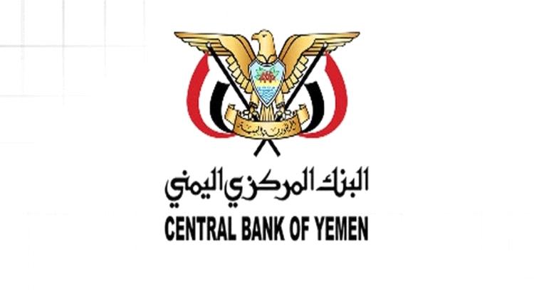 اليمن يحظر رسمياً دخول وتداول كافة المنتجات والبضائع الإيرانية