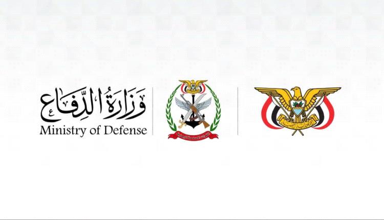 وزارة الدفاع تنفي تشكيل لجنة بمحور طور الباحة لاستقبال العسكريين وتحذّر من أرقام التواصل الواردة فيها
